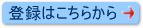 �o�^�͂����炩��